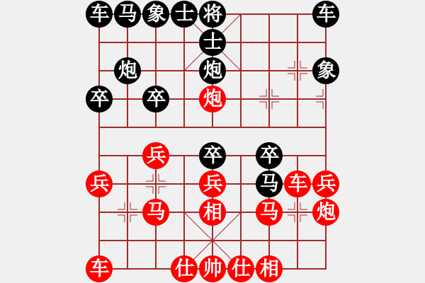 象棋棋譜圖片：貔貅千騎 對 草原神鷹 - 步數(shù)：20 