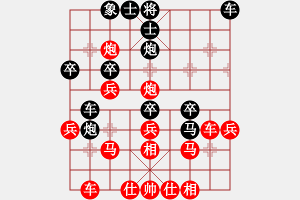 象棋棋譜圖片：貔貅千騎 對 草原神鷹 - 步數(shù)：30 