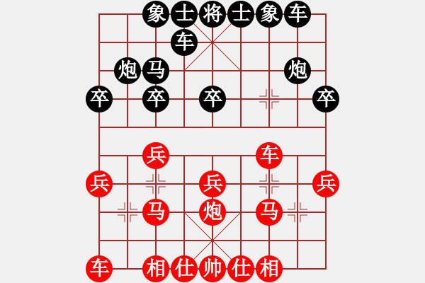 象棋棋譜圖片：隨緣而遇 -VS- 松xin濤 - 步數(shù)：20 