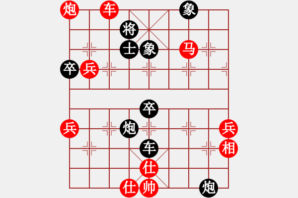 象棋棋譜圖片：隨緣而遇 -VS- 松xin濤 - 步數(shù)：90 