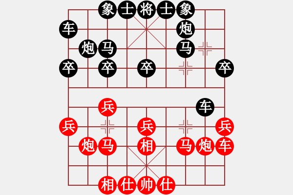 象棋棋譜圖片：eepigee 欠缺的思路必學(xué) - 步數(shù)：20 