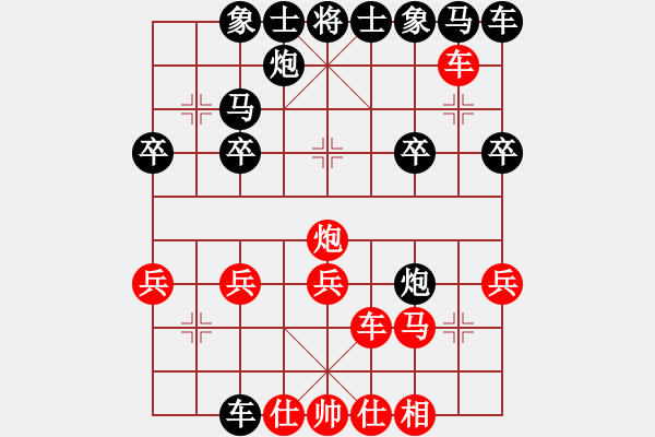 象棋棋譜圖片：人機對戰(zhàn) 2024-12-19 8:21 - 步數(shù)：20 