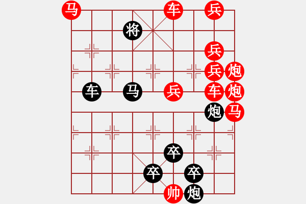 象棋棋譜圖片：花好月圓賀中秋2 - 步數(shù)：10 