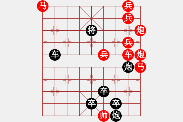 象棋棋譜圖片：花好月圓賀中秋2 - 步數(shù)：20 