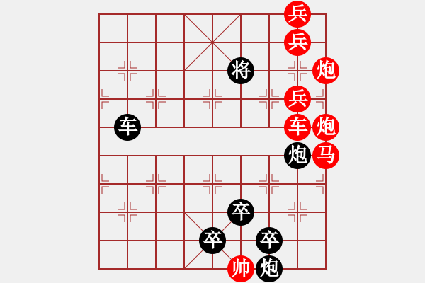 象棋棋譜圖片：花好月圓賀中秋2 - 步數(shù)：30 