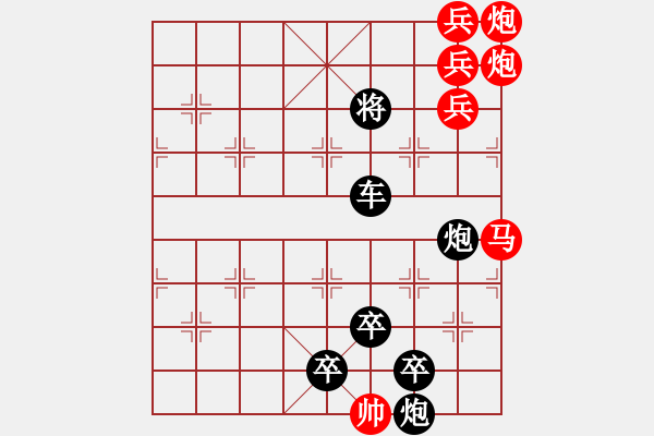 象棋棋譜圖片：花好月圓賀中秋2 - 步數(shù)：40 