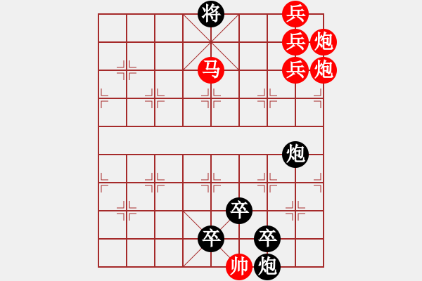 象棋棋譜圖片：花好月圓賀中秋2 - 步數(shù)：50 