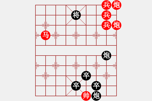 象棋棋譜圖片：花好月圓賀中秋2 - 步數(shù)：60 