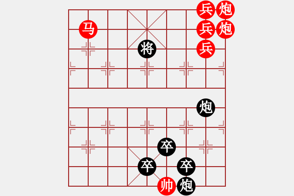 象棋棋譜圖片：花好月圓賀中秋2 - 步數(shù)：70 