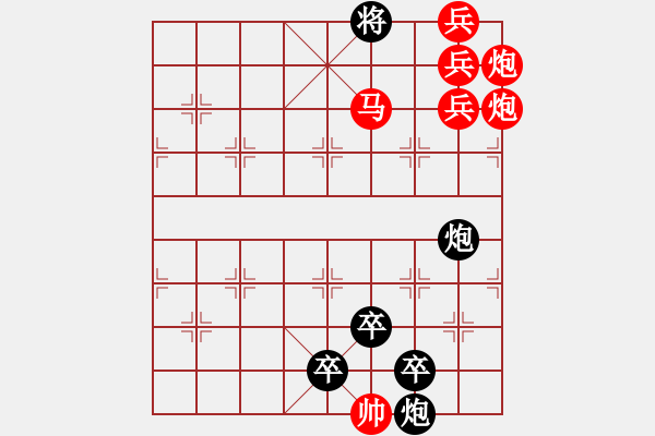 象棋棋譜圖片：花好月圓賀中秋2 - 步數(shù)：80 