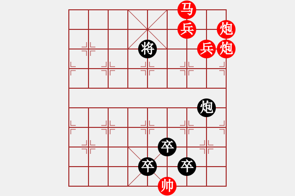 象棋棋譜圖片：花好月圓賀中秋2 - 步數(shù)：89 