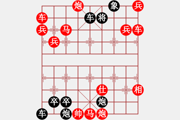 象棋棋譜圖片：光榮旗幟 211連 本傳 - 步數(shù)：190 