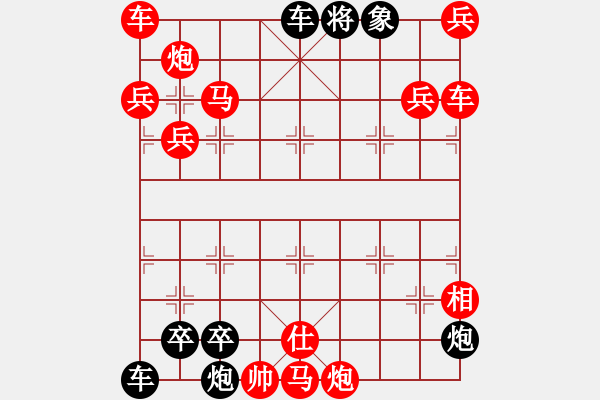 象棋棋譜圖片：光榮旗幟 211連 本傳 - 步數(shù)：200 