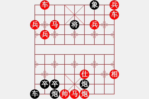 象棋棋譜圖片：光榮旗幟 211連 本傳 - 步數(shù)：210 