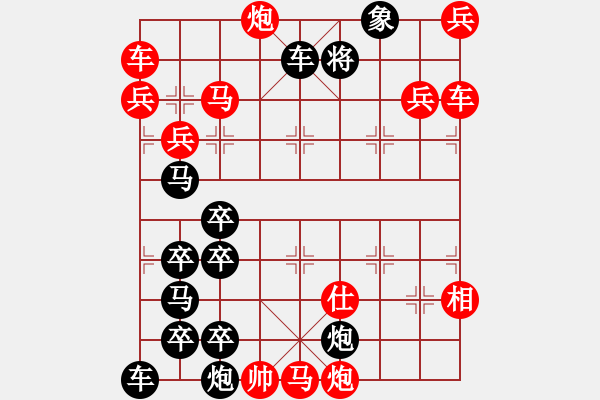 象棋棋譜圖片：光榮旗幟 211連 本傳 - 步數(shù)：50 