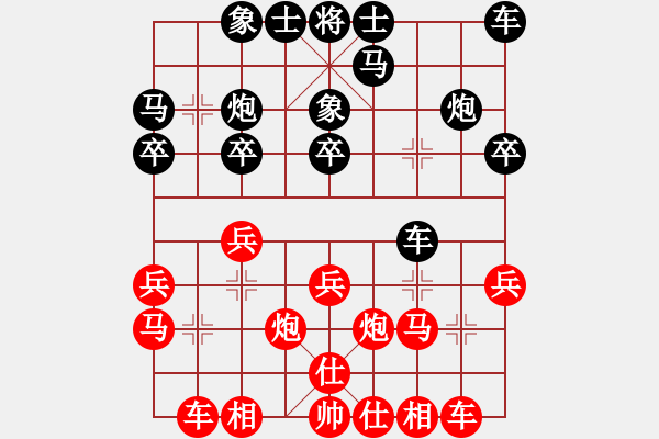 象棋棋譜圖片：快樂小花貓(3段)-勝-風(fēng)和日麗(3段) - 步數(shù)：20 