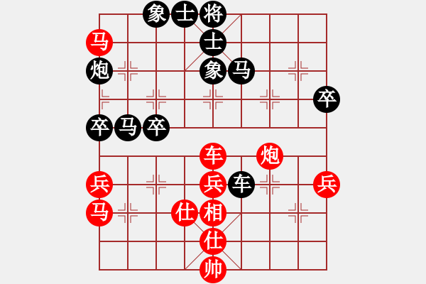 象棋棋譜圖片：快樂小花貓(3段)-勝-風(fēng)和日麗(3段) - 步數(shù)：70 