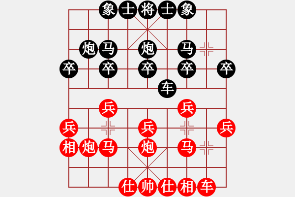 象棋棋譜圖片：大道至簡（神1-1）先勝段曉龍（神1-1）202006101716.pgn - 步數(shù)：20 