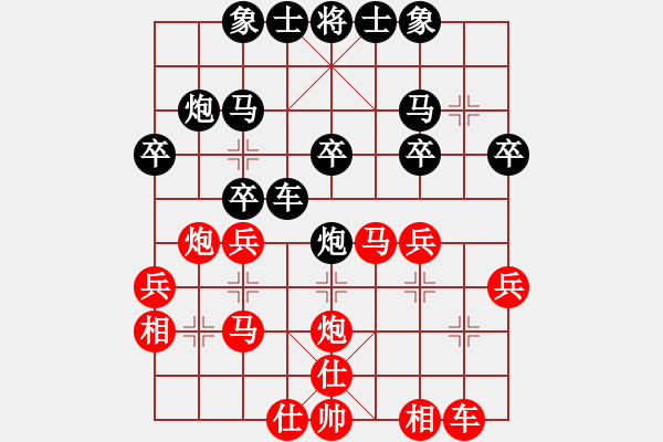 象棋棋譜圖片：大道至簡（神1-1）先勝段曉龍（神1-1）202006101716.pgn - 步數(shù)：29 