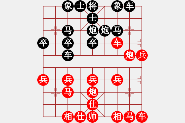 象棋棋譜圖片：橫才俊儒[紅] -VS- 舞者[黑] - 步數(shù)：20 