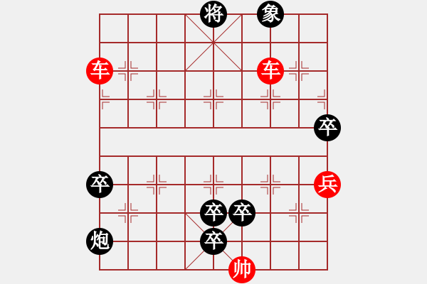 象棋棋譜圖片：江湖象棋搜秘29 李郭攻城少一兵（二） - 步數(shù)：0 