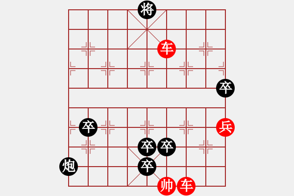 象棋棋譜圖片：江湖象棋搜秘29 李郭攻城少一兵（二） - 步數(shù)：10 