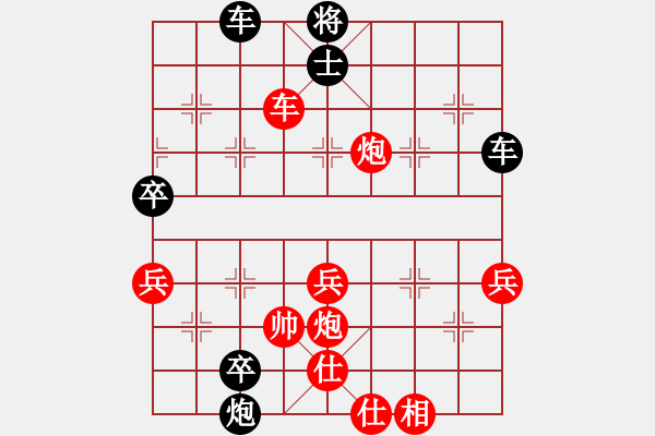 象棋棋譜圖片：閑情逸致(4段)-負-從不妥協(xié)(4段) - 步數(shù)：80 