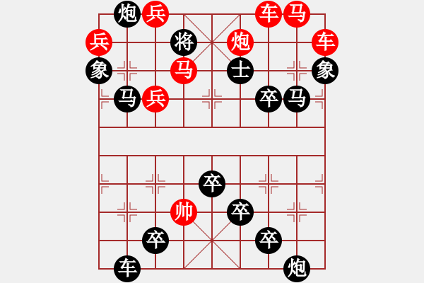 象棋棋譜圖片：《雅韻齋》【 日月同輝 】 秦 臻 擬局 - 步數(shù)：0 