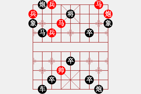 象棋棋譜圖片：《雅韻齋》【 日月同輝 】 秦 臻 擬局 - 步數(shù)：10 