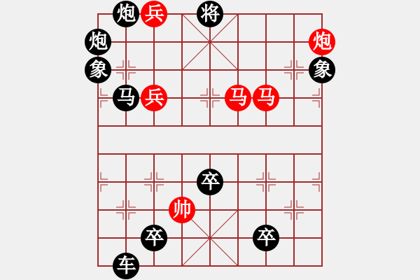 象棋棋譜圖片：《雅韻齋》【 日月同輝 】 秦 臻 擬局 - 步數(shù)：20 