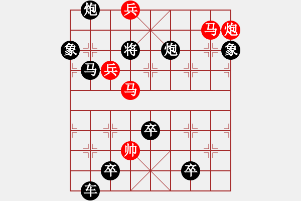 象棋棋譜圖片：《雅韻齋》【 日月同輝 】 秦 臻 擬局 - 步數(shù)：30 