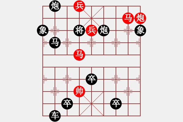 象棋棋譜圖片：《雅韻齋》【 日月同輝 】 秦 臻 擬局 - 步數(shù)：35 