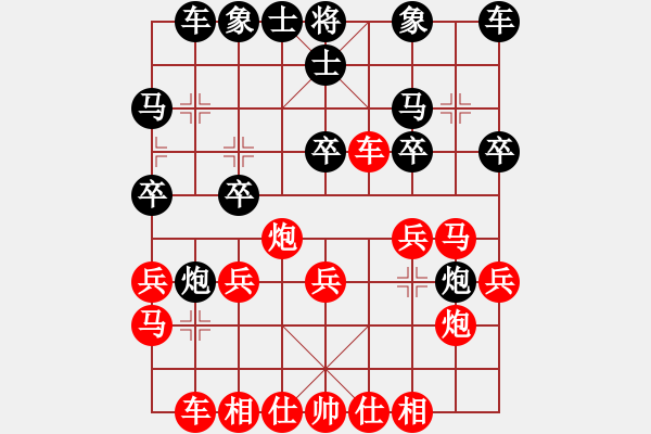 象棋棋譜圖片：高清貴  先對  蔡和志 - 步數(shù)：20 