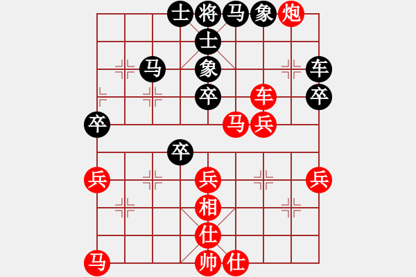 象棋棋譜圖片：高清貴  先對  蔡和志 - 步數(shù)：40 