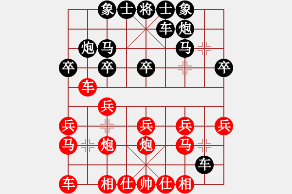 象棋棋譜圖片：陶都棋士(人王)-和-大盜(人王) - 步數(shù)：20 