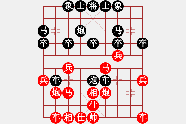 象棋棋譜圖片：就構(gòu)(9段)-和-飛天盾地(人王) - 步數(shù)：20 