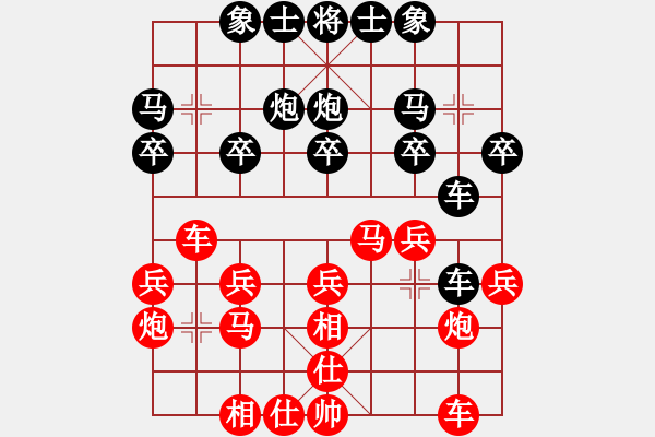 象棋棋譜圖片：秦大波紅負(fù)葬心【飛相轉(zhuǎn)屏風(fēng)馬對左中炮】 - 步數(shù)：20 