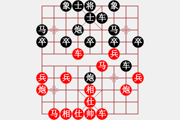 象棋棋譜圖片：秦大波紅負(fù)葬心【飛相轉(zhuǎn)屏風(fēng)馬對左中炮】 - 步數(shù)：30 