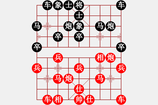 象棋棋譜圖片：手工畫(huà)[3332754821] -VS- 青山依舊[1085866385] - 步數(shù)：20 