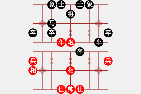 象棋棋譜圖片：陳正心 先負 孫勇征 - 步數(shù)：50 