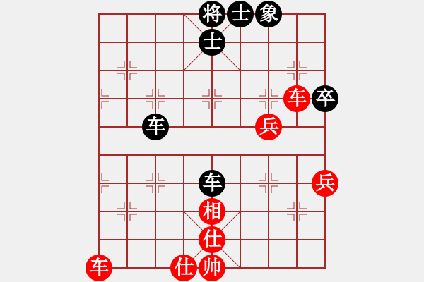 象棋棋譜圖片：順炮直車對雙橫車正馬紅兩頭蛇飛左邊相（和棋）* - 步數(shù)：50 