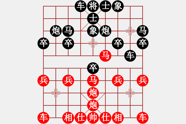 象棋棋谱图片：千骑拥高衙[红] -VS- 醉棋渡河[黑] - 步数：20 