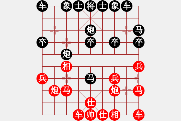 象棋棋譜圖片：隨心所向 先勝 大師群書生 - 步數(shù)：20 