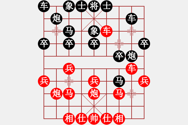 象棋棋譜圖片：周軍 先勝 徐崇峰 - 步數(shù)：20 