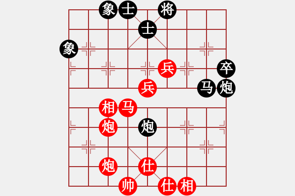 象棋棋譜圖片：楠溪江杯2013決戰(zhàn)名山總決賽4輪：湖北洪智VS北京蔣川 - 步數(shù)：70 