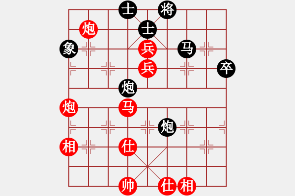 象棋棋譜圖片：楠溪江杯2013決戰(zhàn)名山總決賽4輪：湖北洪智VS北京蔣川 - 步數(shù)：92 