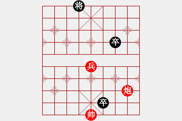 象棋棋譜圖片：炮兵勝雙卒088 - 步數(shù)：0 