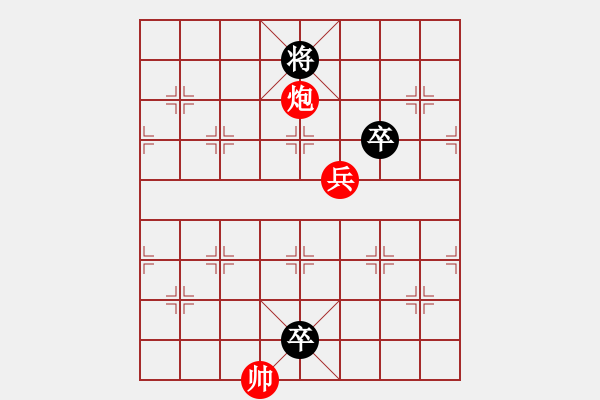 象棋棋譜圖片：炮兵勝雙卒088 - 步數(shù)：10 