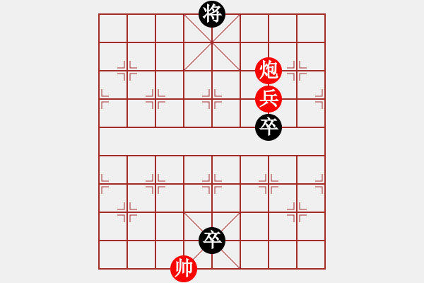 象棋棋譜圖片：炮兵勝雙卒088 - 步數(shù)：15 