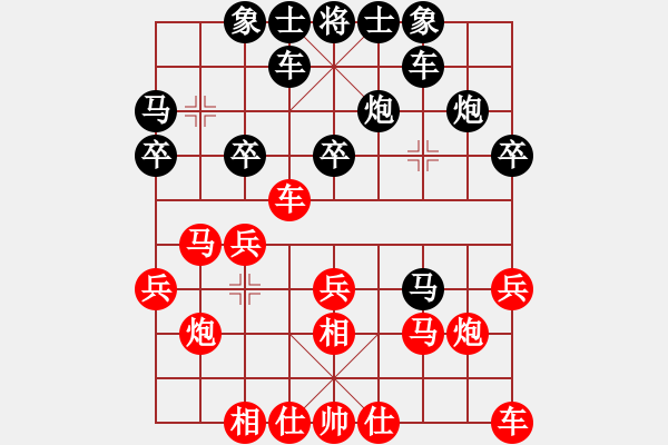 象棋棋譜圖片：孤竹[474392541] -VS- 象棋棋緣[805369245] - 步數(shù)：20 